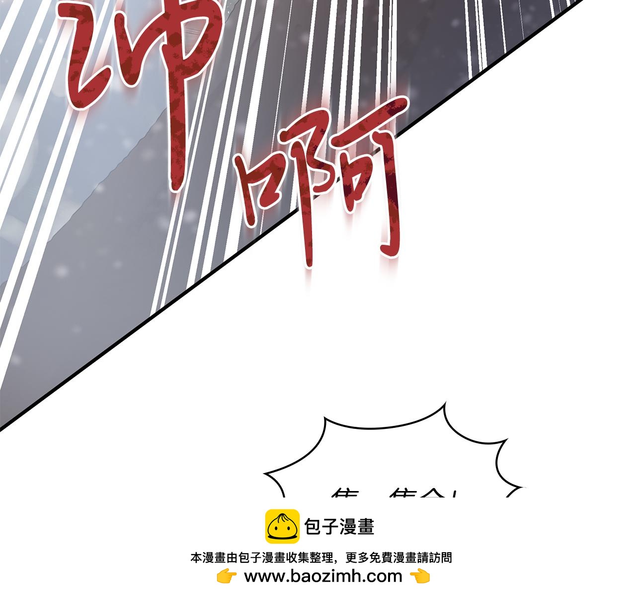 《给穷光蛋雇佣兵团搞钱》第58话 偷袭 第50页