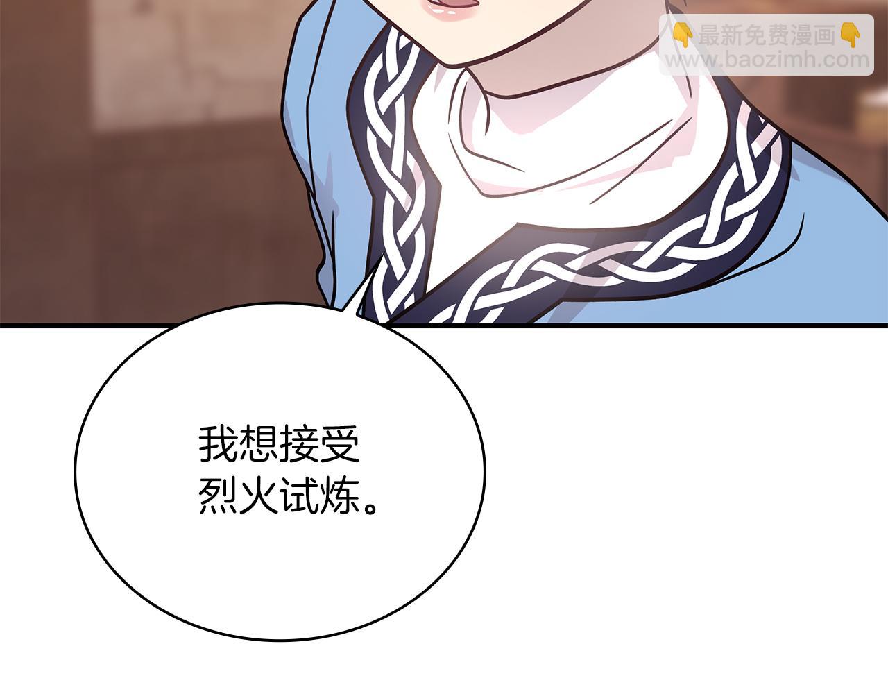 《给穷光蛋雇佣兵团搞钱》第61话 烈火试炼 第10页