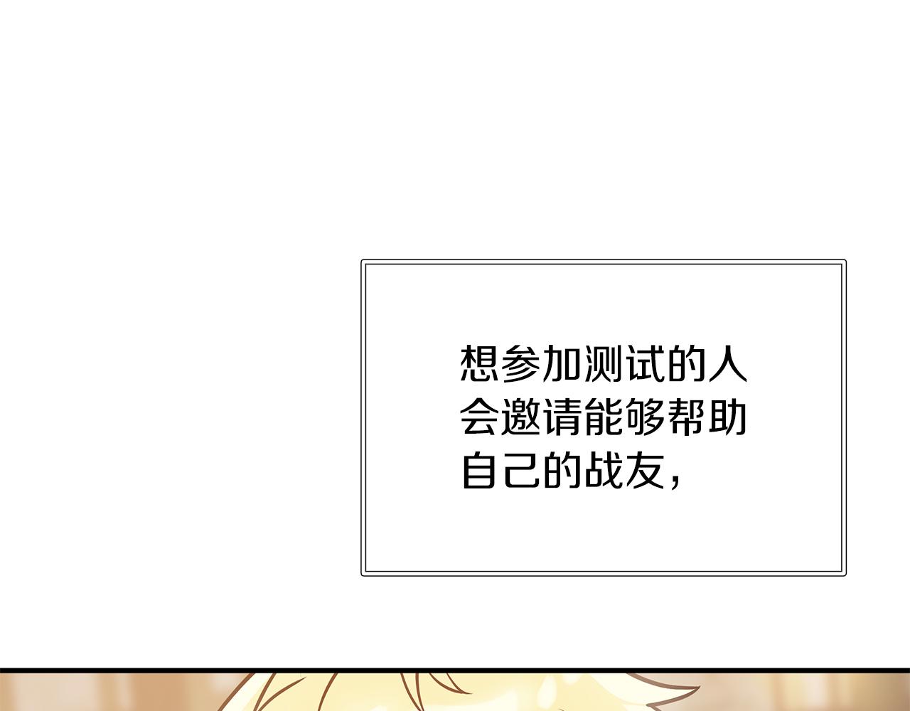 《给穷光蛋雇佣兵团搞钱》第61话 烈火试炼 第11页