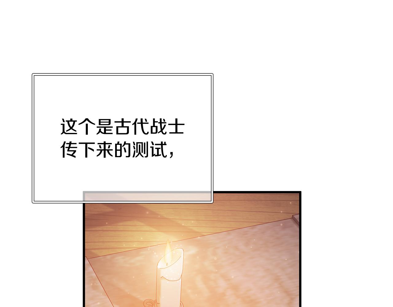 《给穷光蛋雇佣兵团搞钱》第61话 烈火试炼 第19页
