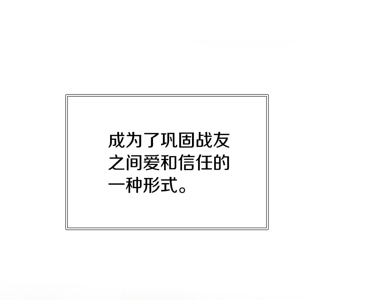 《给穷光蛋雇佣兵团搞钱》第61话 烈火试炼 第21页