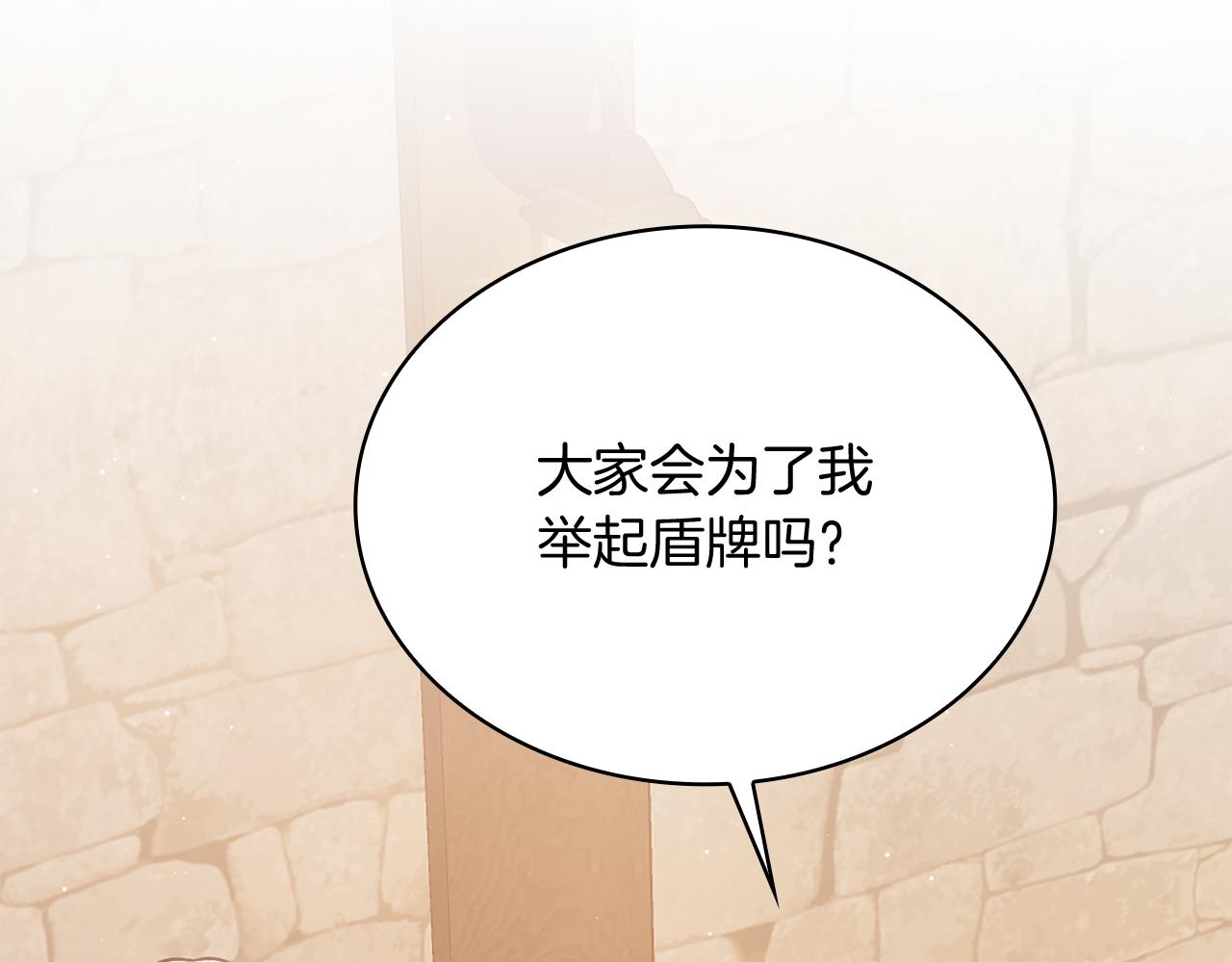 《给穷光蛋雇佣兵团搞钱》第61话 烈火试炼 第22页