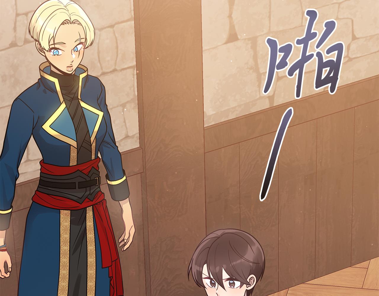 《给穷光蛋雇佣兵团搞钱》第61话 烈火试炼 第23页