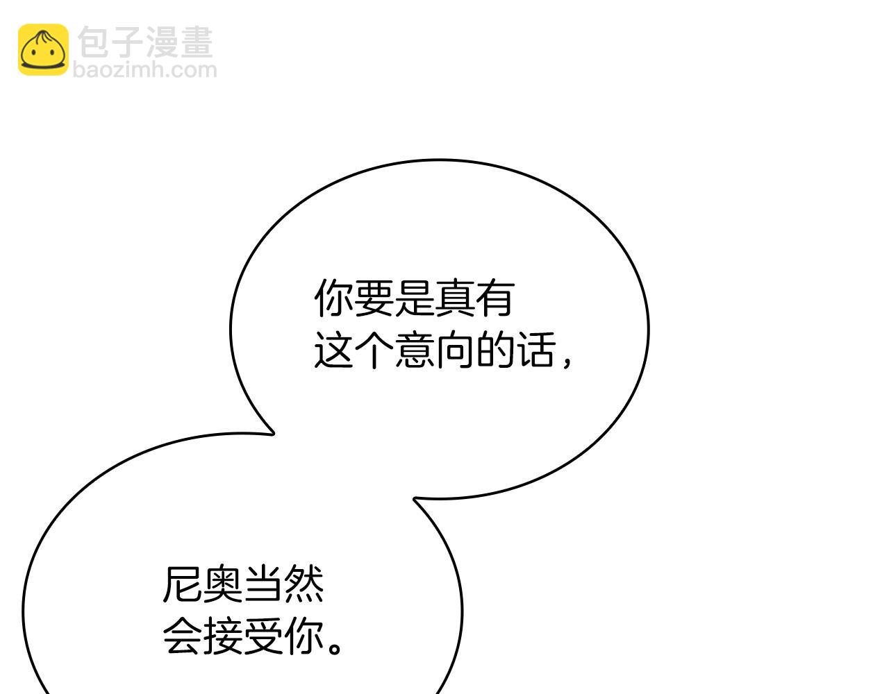 《给穷光蛋雇佣兵团搞钱》第61话 烈火试炼 第28页