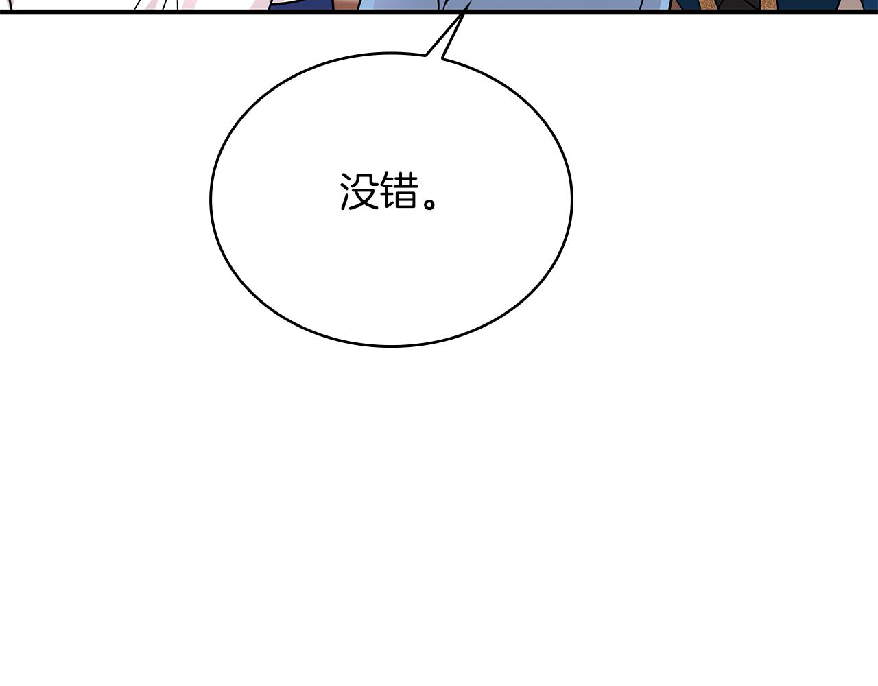 《给穷光蛋雇佣兵团搞钱》第61话 烈火试炼 第37页