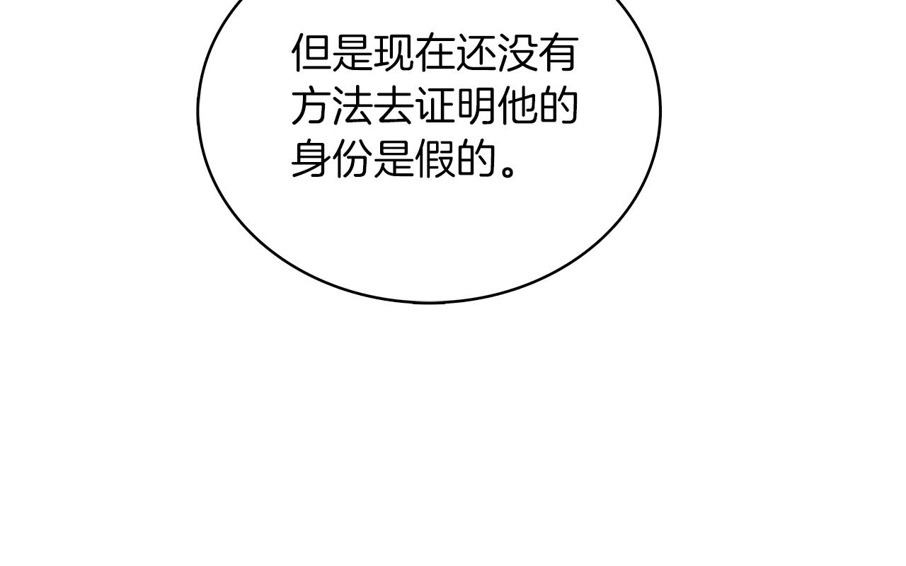 《给穷光蛋雇佣兵团搞钱》第61话 烈火试炼 第40页