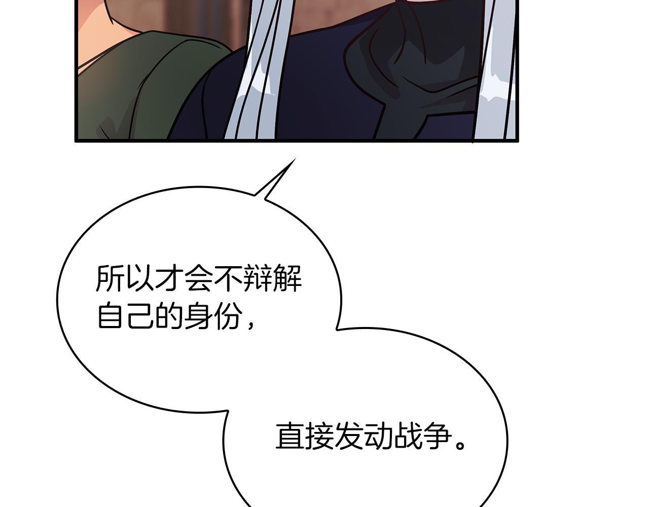 《给穷光蛋雇佣兵团搞钱》第61话 烈火试炼 第45页