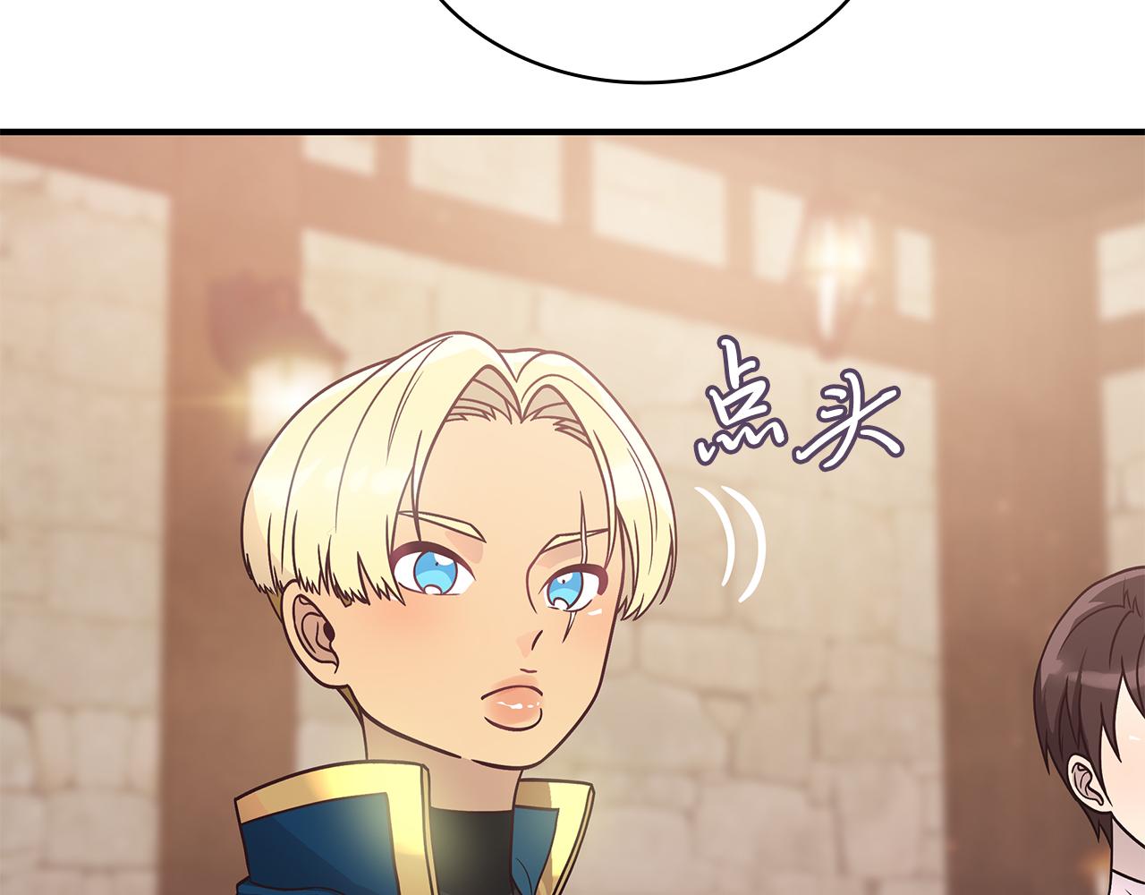 《给穷光蛋雇佣兵团搞钱》第61话 烈火试炼 第46页