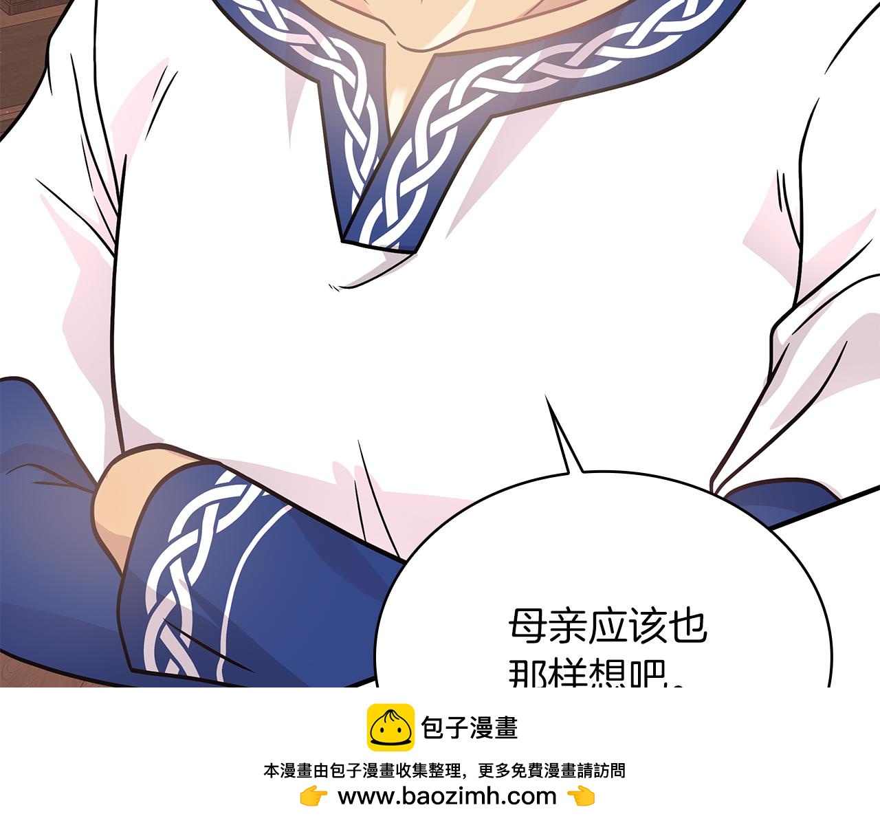 《给穷光蛋雇佣兵团搞钱》第61话 烈火试炼 第50页