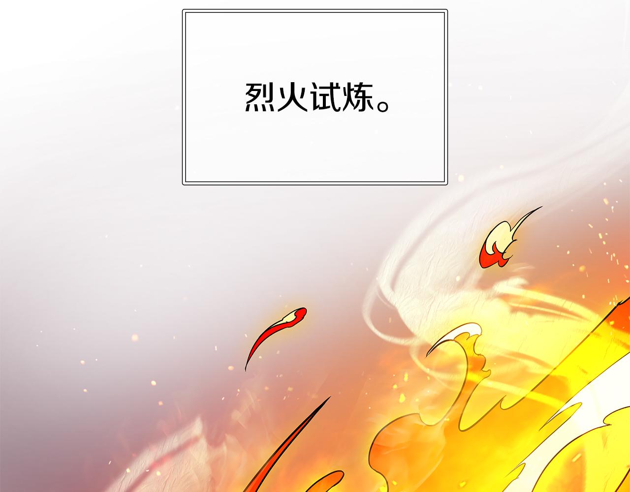 《给穷光蛋雇佣兵团搞钱》第61话 烈火试炼 第6页