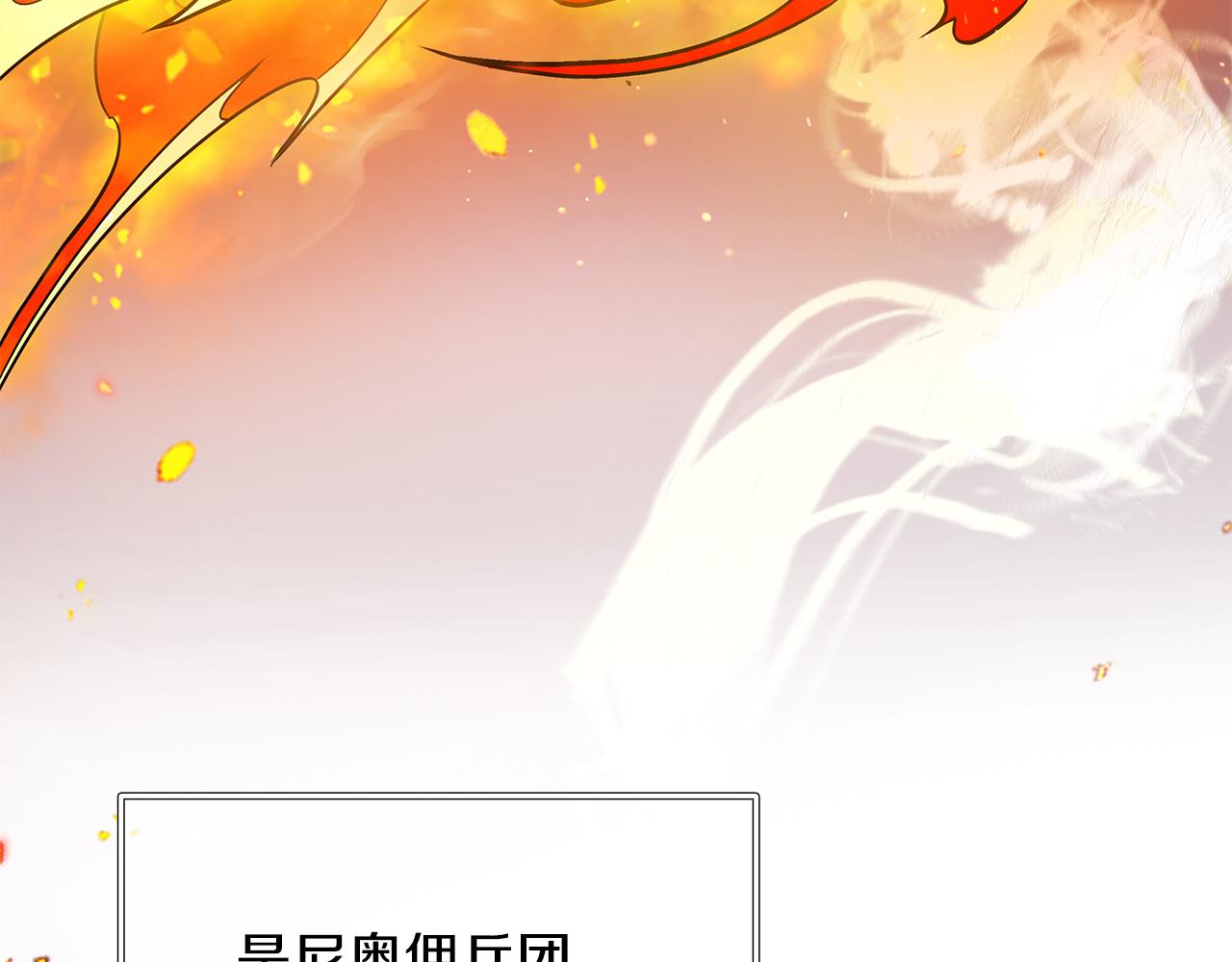 《给穷光蛋雇佣兵团搞钱》第61话 烈火试炼 第8页