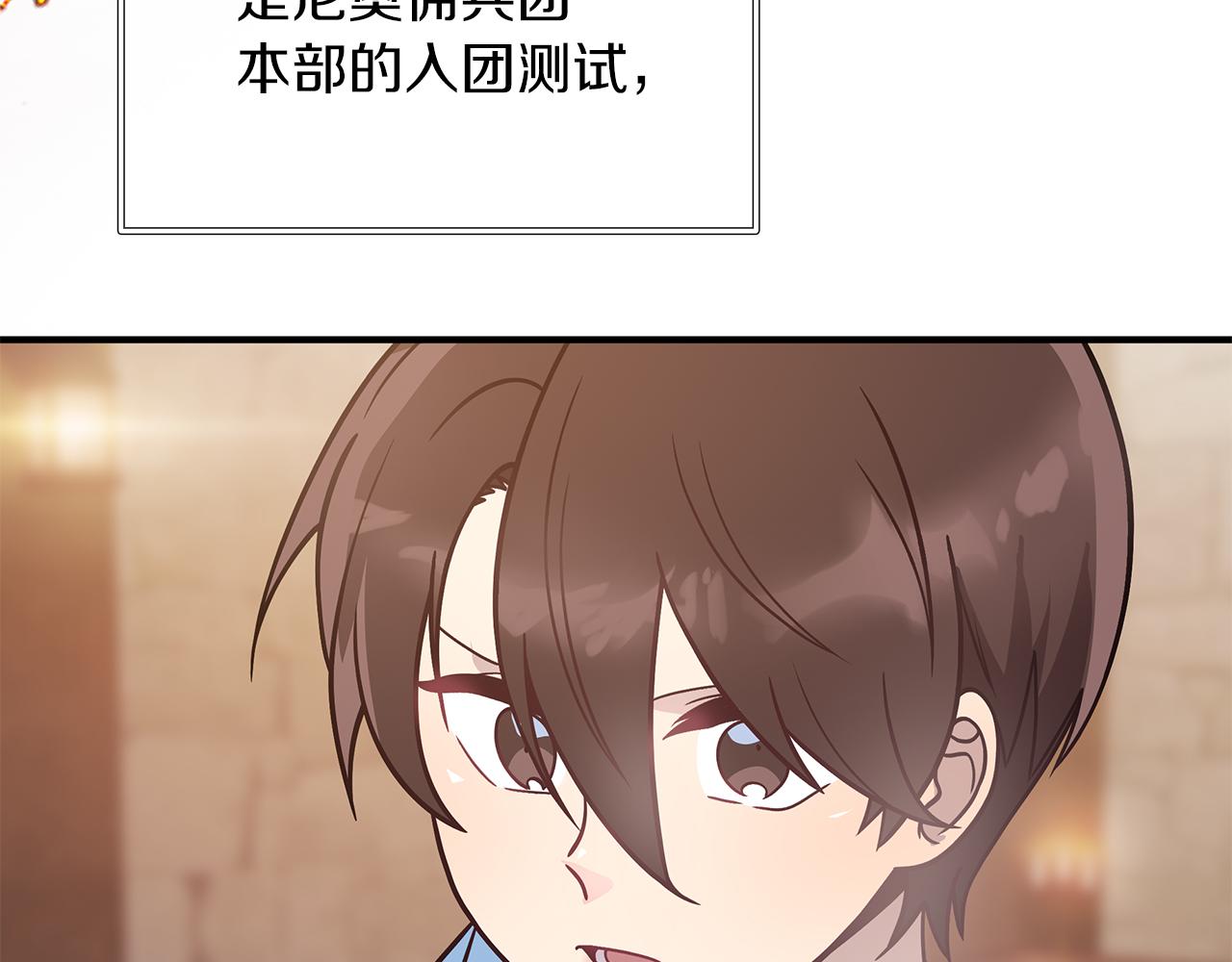 《给穷光蛋雇佣兵团搞钱》第61话 烈火试炼 第9页