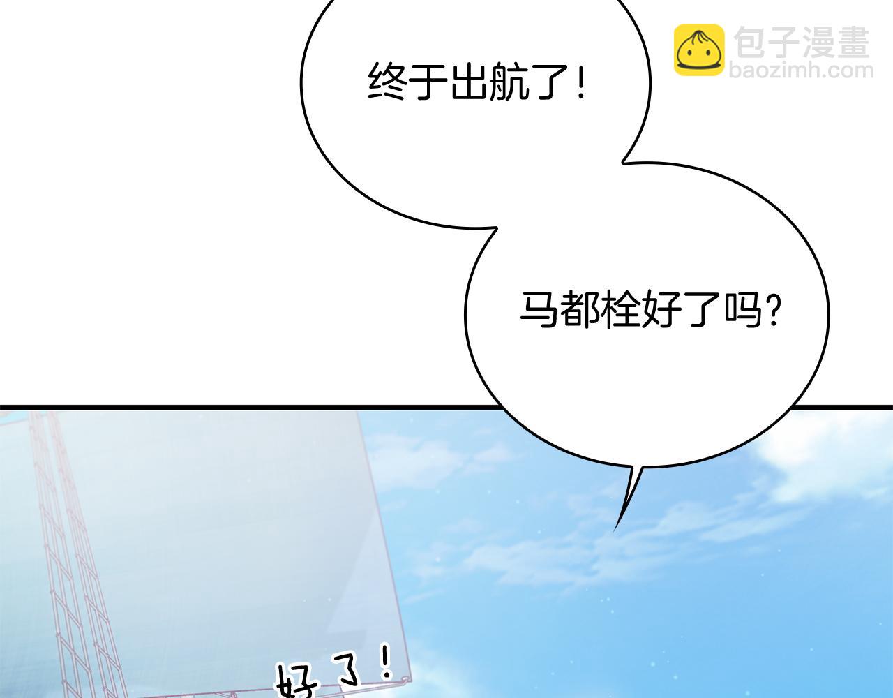 《给穷光蛋雇佣兵团搞钱》第64话 强大的科努特 第11页
