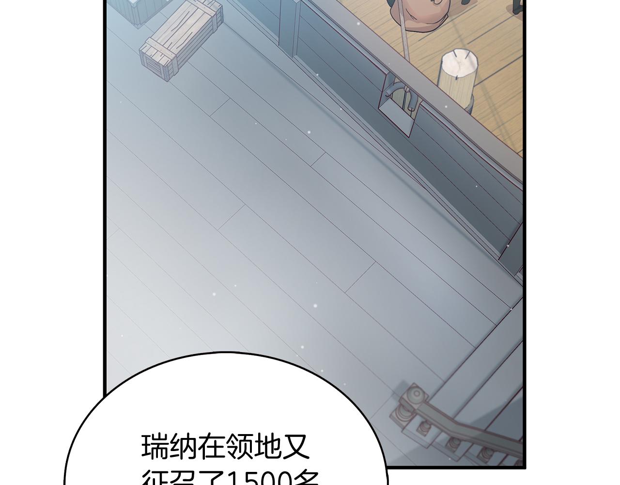 《给穷光蛋雇佣兵团搞钱》第64话 强大的科努特 第14页