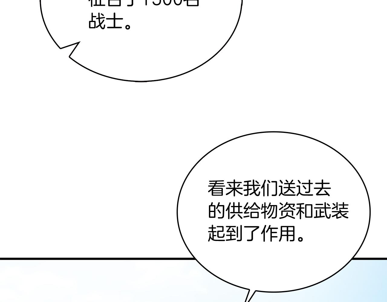 《给穷光蛋雇佣兵团搞钱》第64话 强大的科努特 第15页