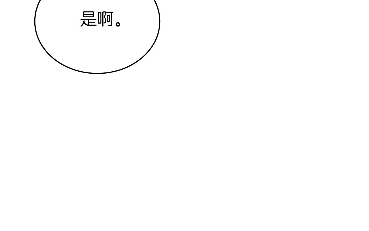 《给穷光蛋雇佣兵团搞钱》第64话 强大的科努特 第17页