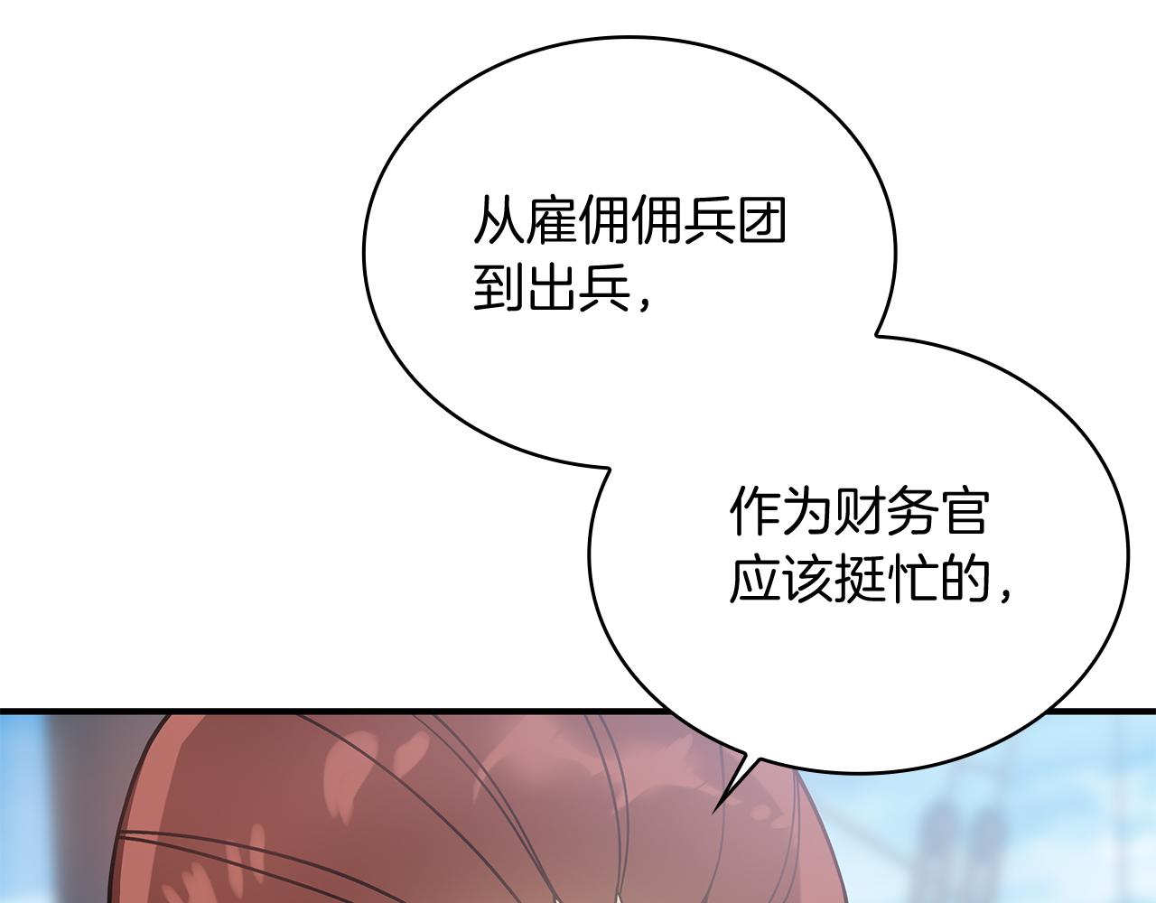 《给穷光蛋雇佣兵团搞钱》第64话 强大的科努特 第18页