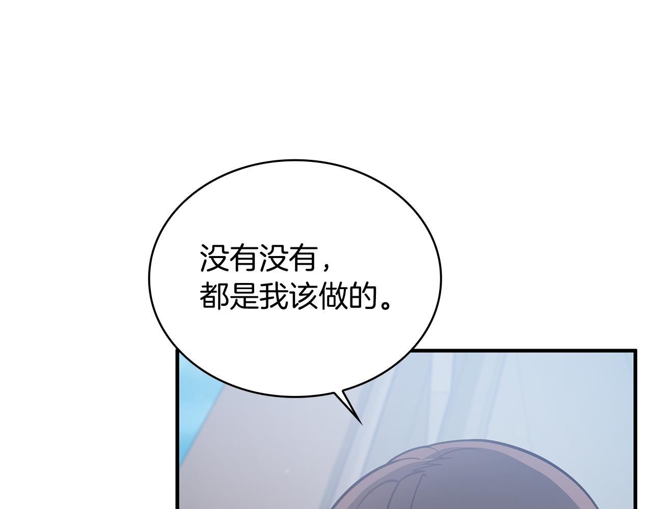 《给穷光蛋雇佣兵团搞钱》第64话 强大的科努特 第21页