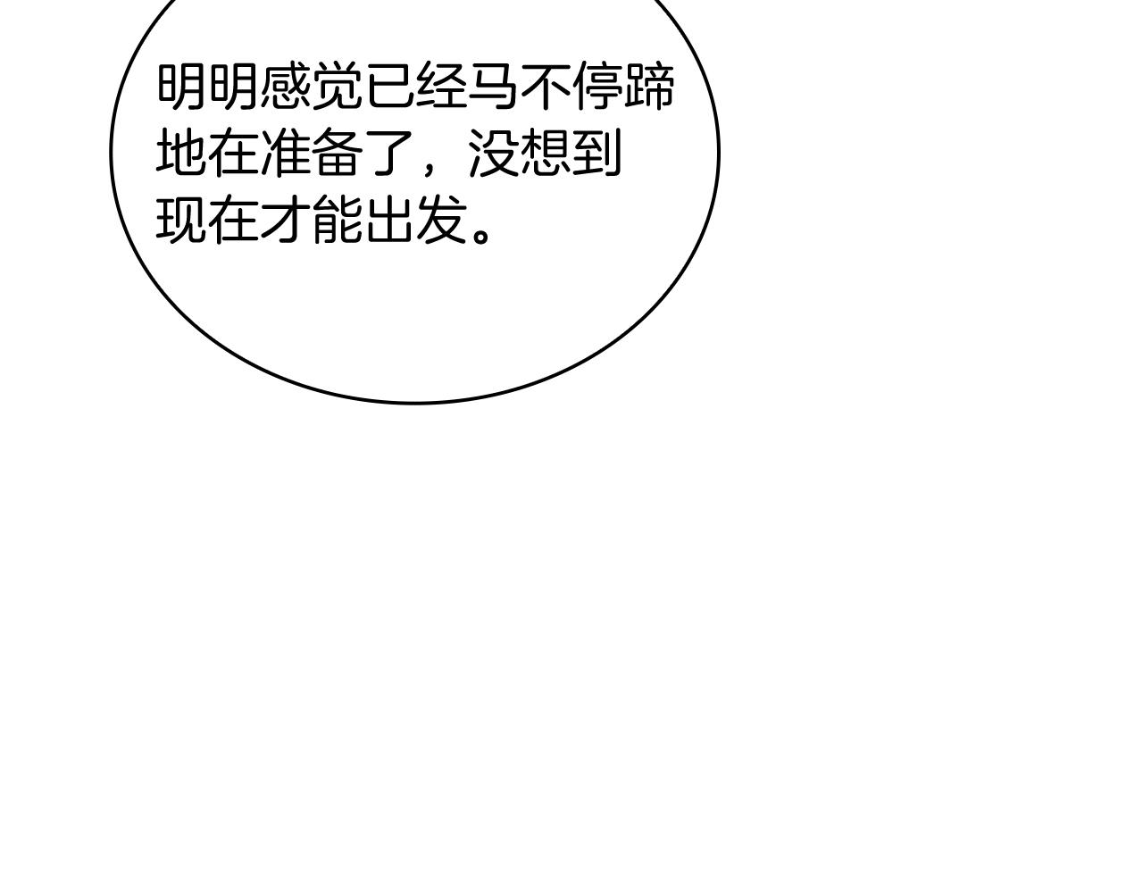 《给穷光蛋雇佣兵团搞钱》第64话 强大的科努特 第23页