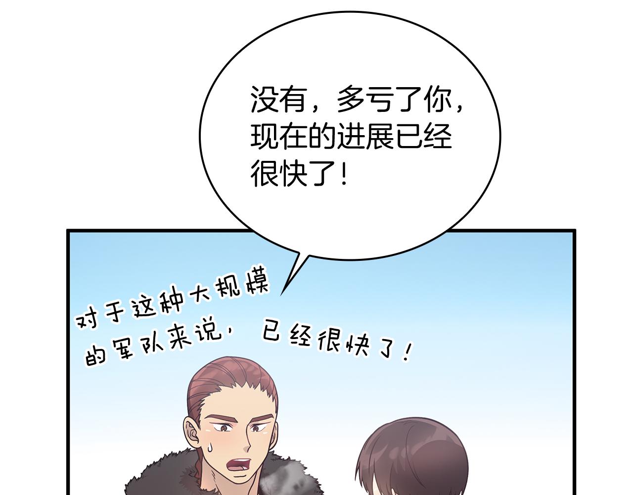 《给穷光蛋雇佣兵团搞钱》第64话 强大的科努特 第24页