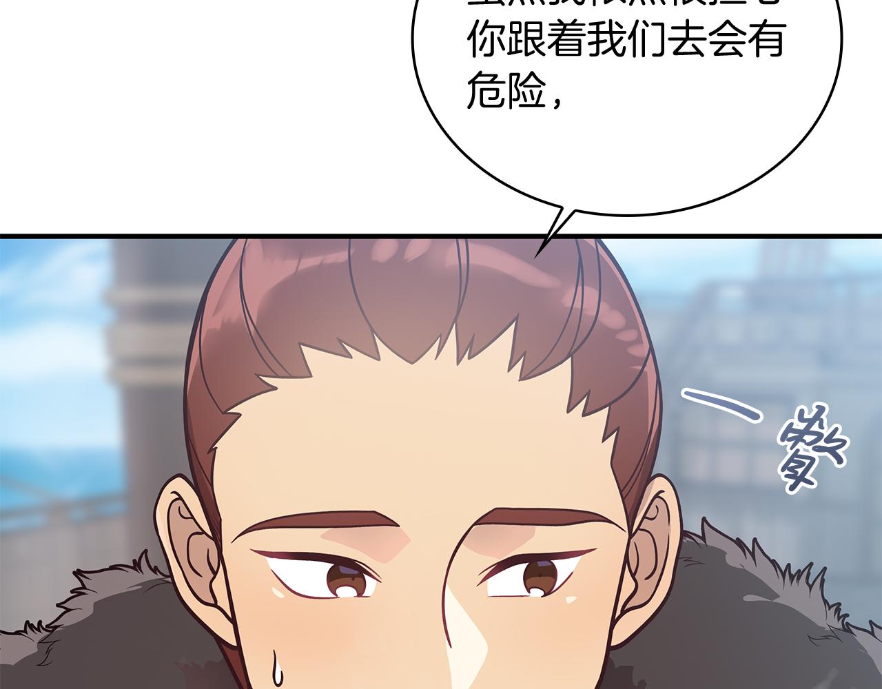 《给穷光蛋雇佣兵团搞钱》第64话 强大的科努特 第26页