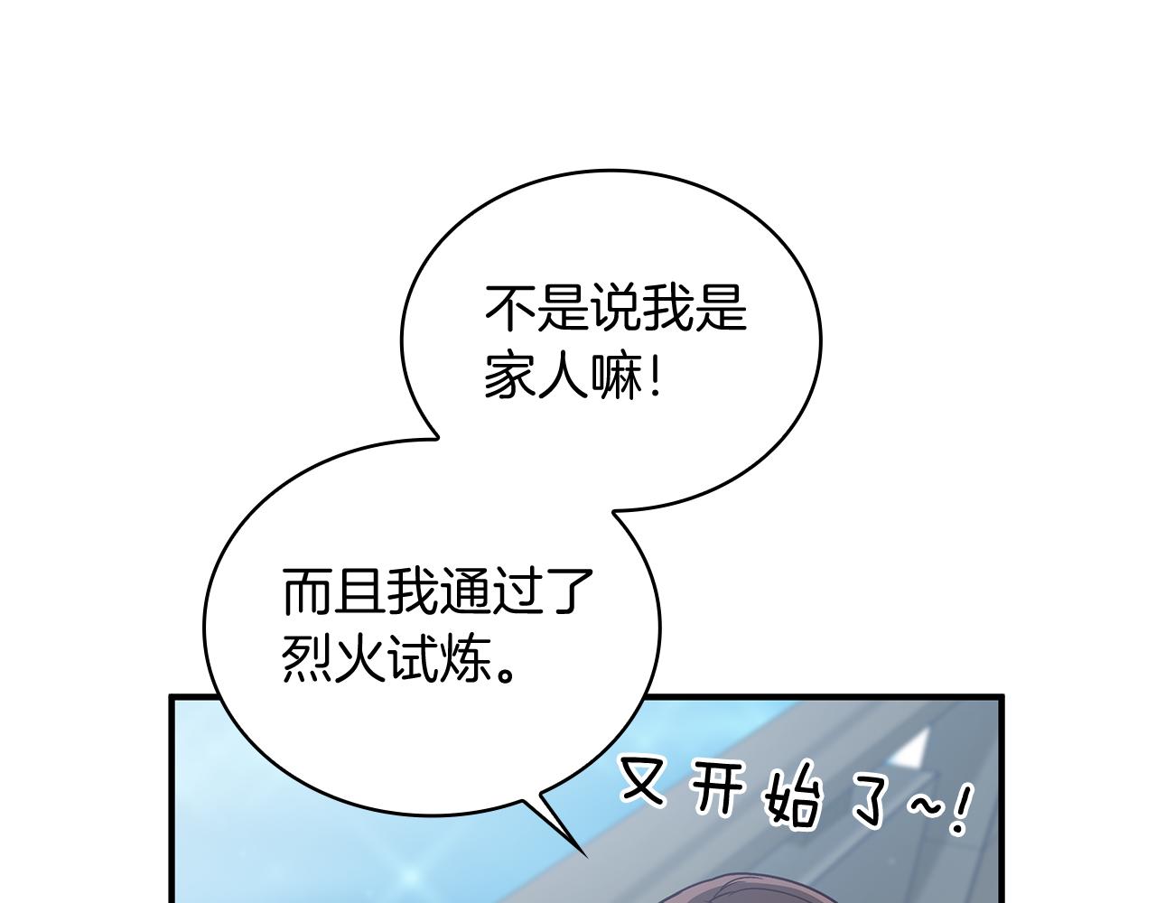 《给穷光蛋雇佣兵团搞钱》第64话 强大的科努特 第28页