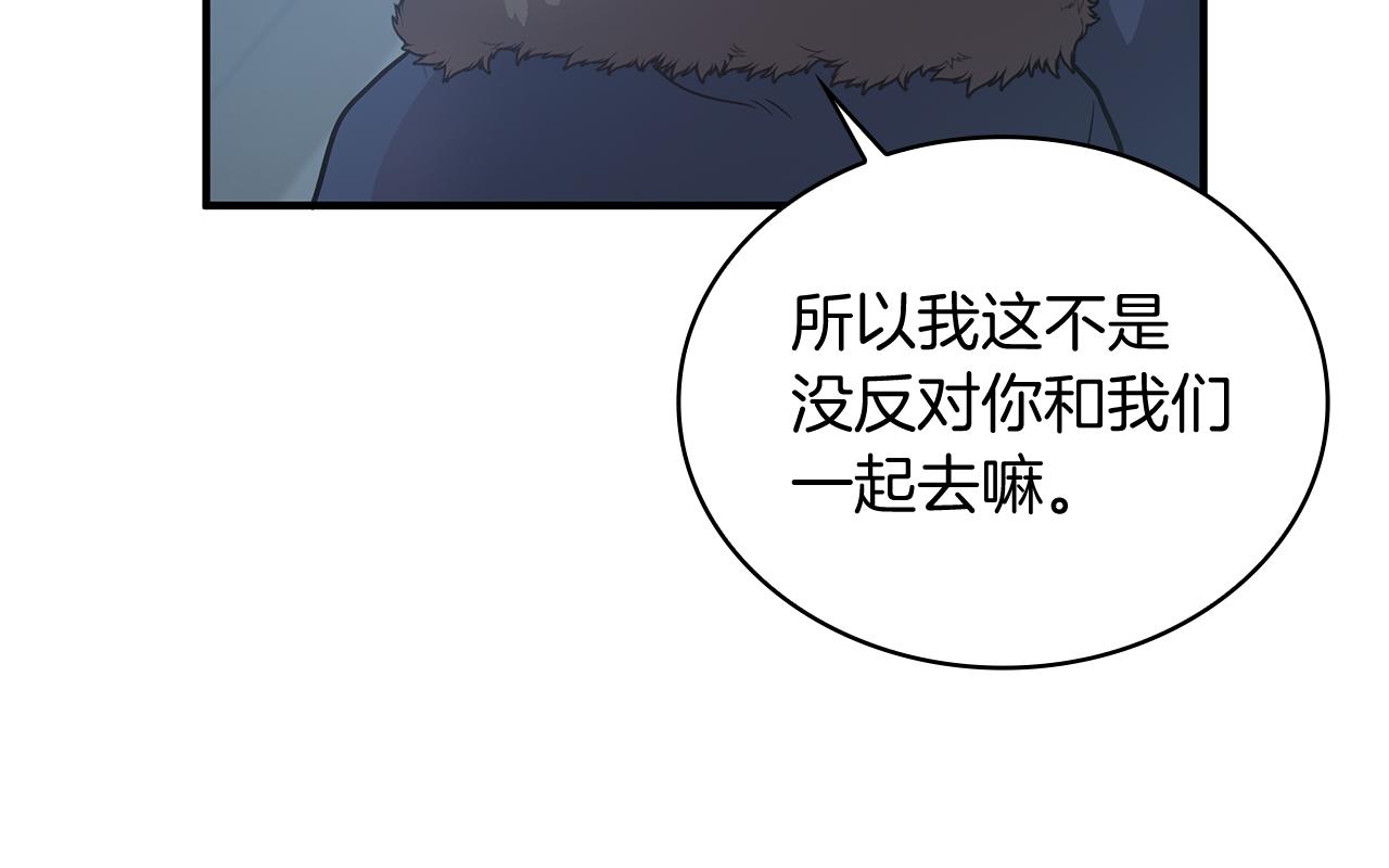 《给穷光蛋雇佣兵团搞钱》第64话 强大的科努特 第30页