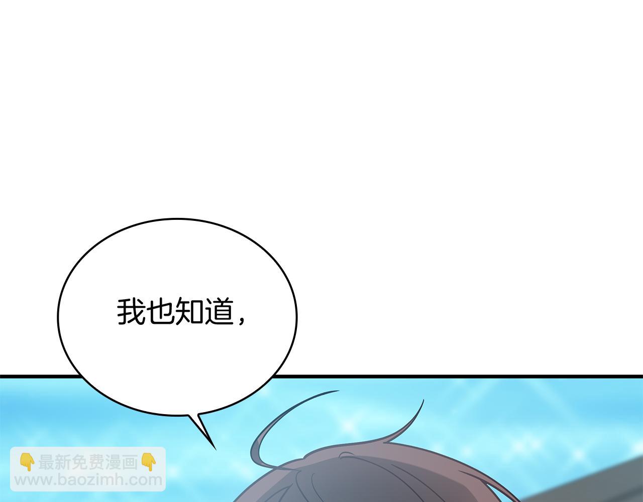 《给穷光蛋雇佣兵团搞钱》第64话 强大的科努特 第31页