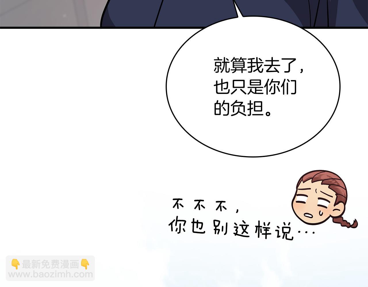 《给穷光蛋雇佣兵团搞钱》第64话 强大的科努特 第33页