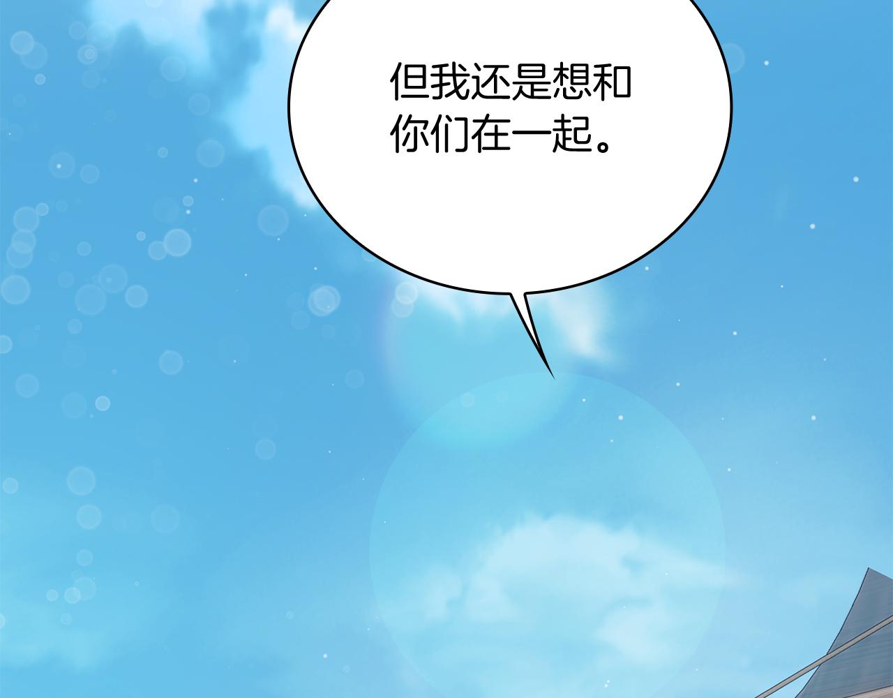 《给穷光蛋雇佣兵团搞钱》第64话 强大的科努特 第35页