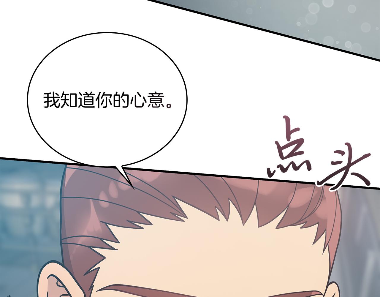 《给穷光蛋雇佣兵团搞钱》第64话 强大的科努特 第38页