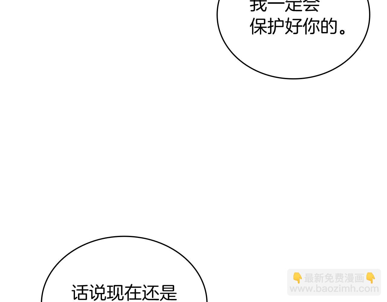 《给穷光蛋雇佣兵团搞钱》第64话 强大的科努特 第40页