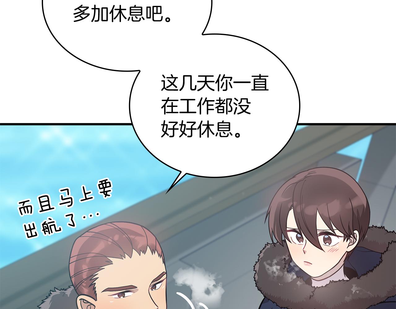 《给穷光蛋雇佣兵团搞钱》第64话 强大的科努特 第41页