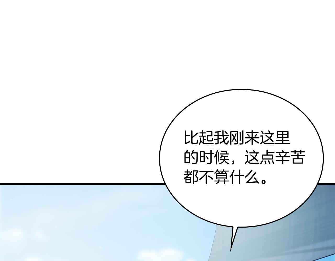 《给穷光蛋雇佣兵团搞钱》第64话 强大的科努特 第43页