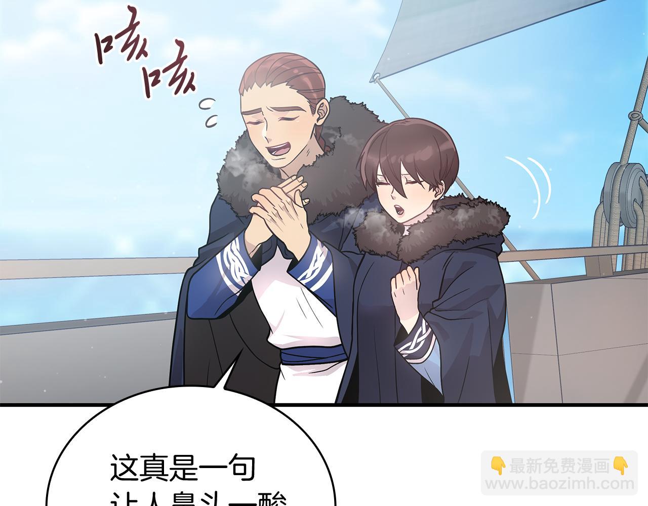 《给穷光蛋雇佣兵团搞钱》第64话 强大的科努特 第44页