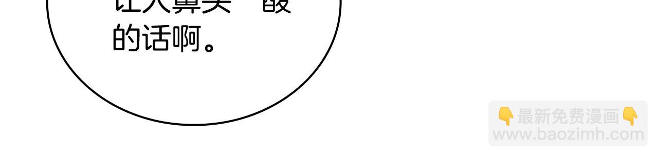 《给穷光蛋雇佣兵团搞钱》第64话 强大的科努特 第45页