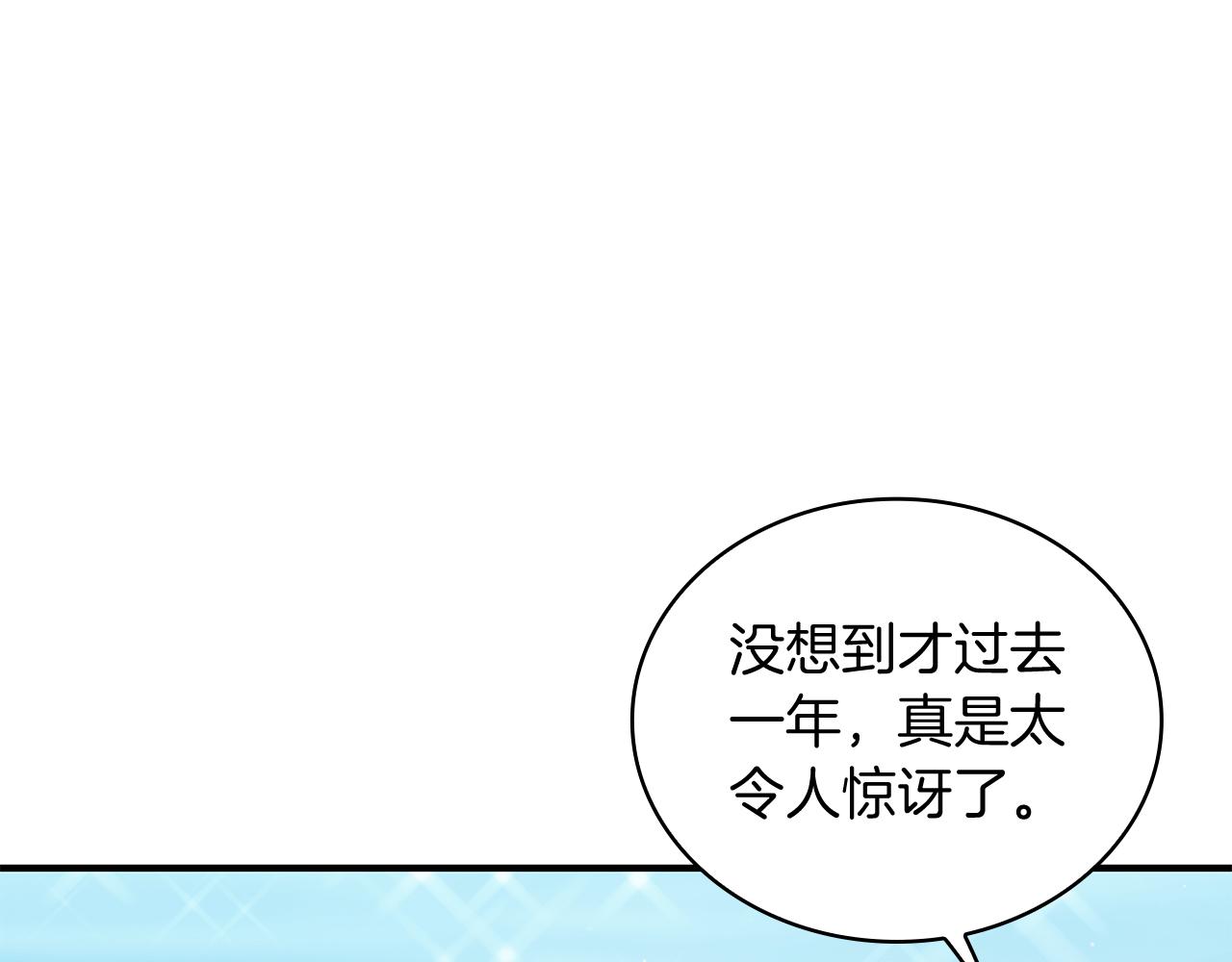 《给穷光蛋雇佣兵团搞钱》第64话 强大的科努特 第46页