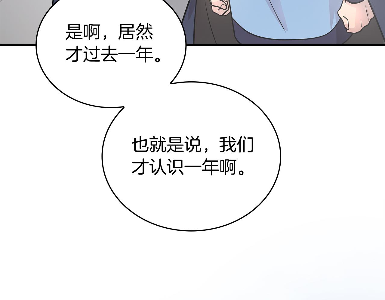 《给穷光蛋雇佣兵团搞钱》第64话 强大的科努特 第49页