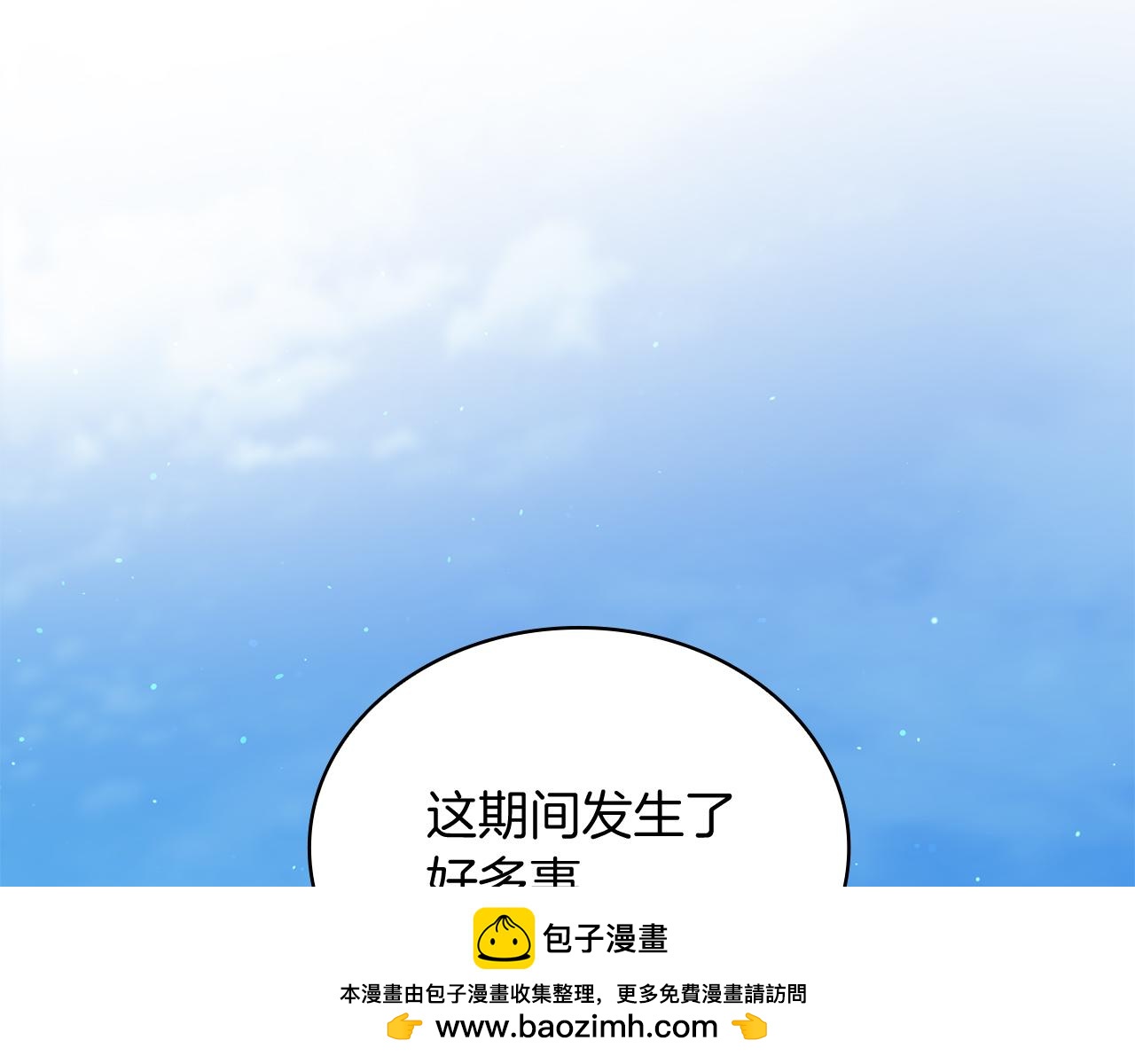 《给穷光蛋雇佣兵团搞钱》第64话 强大的科努特 第50页
