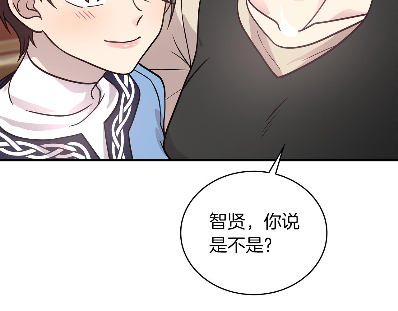《给穷光蛋雇佣兵团搞钱》第63话 开始博弈 第16页