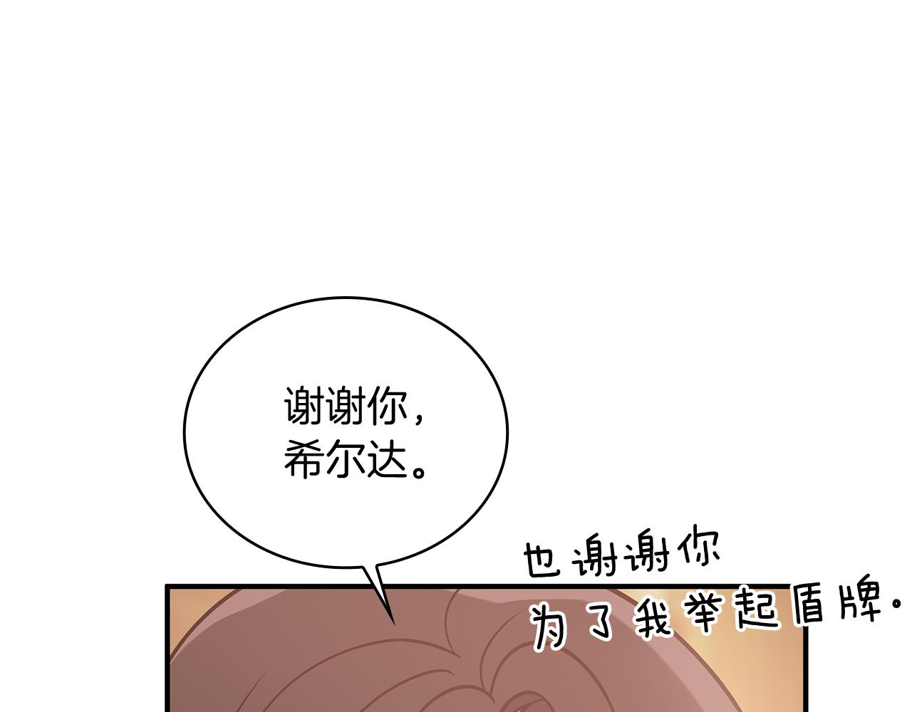 《给穷光蛋雇佣兵团搞钱》第63话 开始博弈 第18页