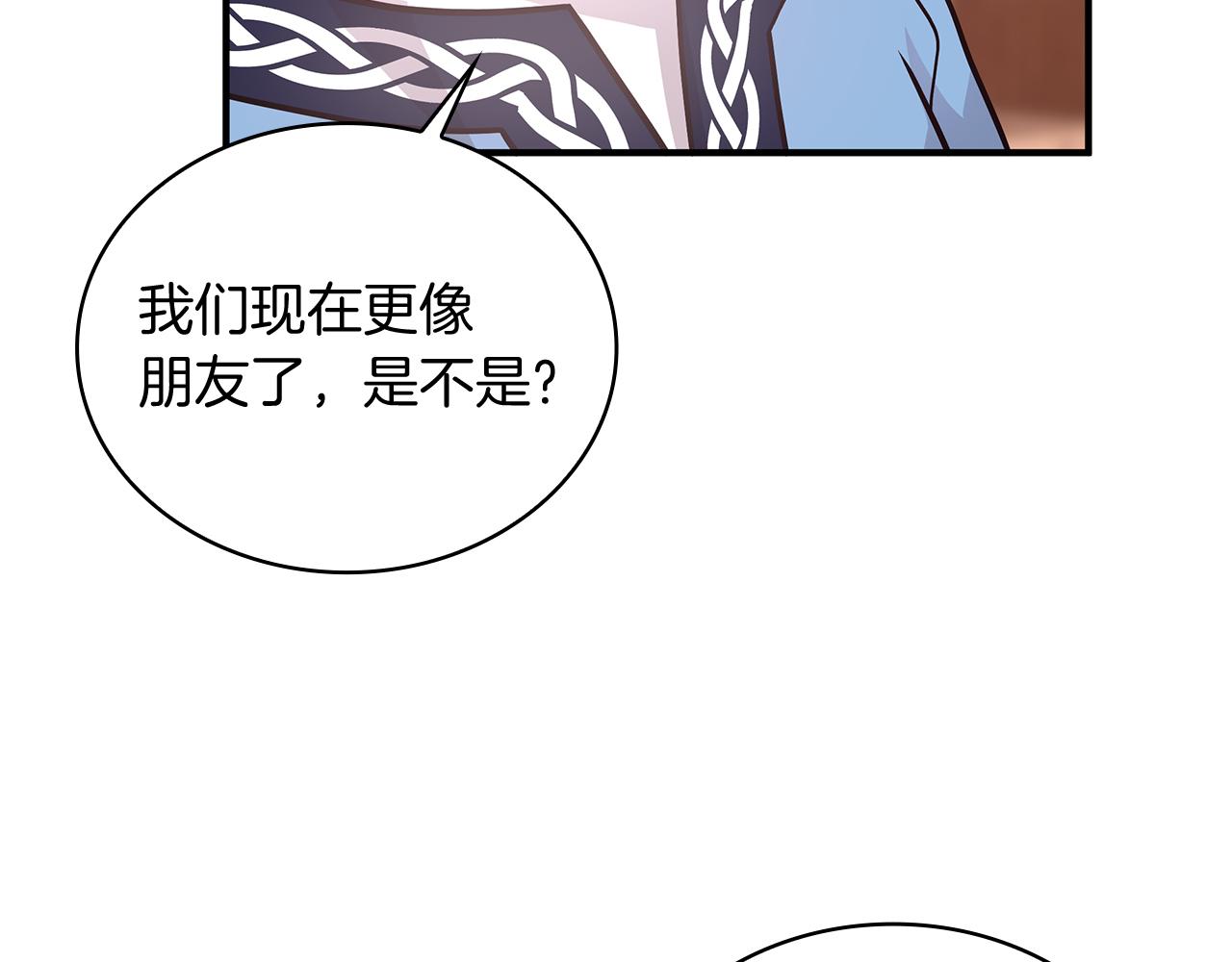 《给穷光蛋雇佣兵团搞钱》第63话 开始博弈 第20页