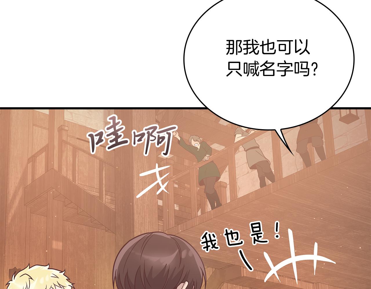 《给穷光蛋雇佣兵团搞钱》第63话 开始博弈 第21页