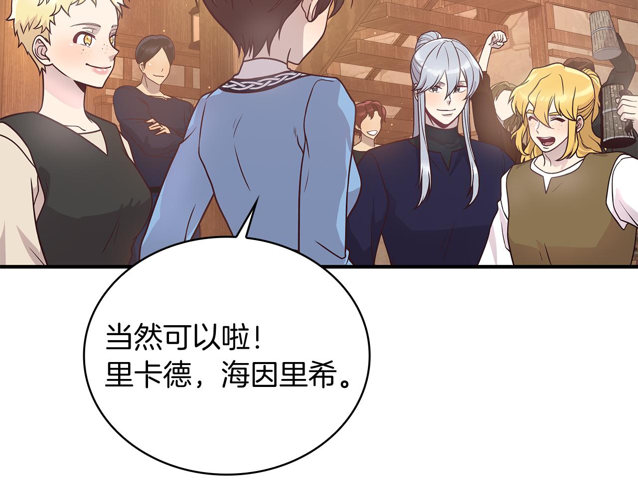 《给穷光蛋雇佣兵团搞钱》第63话 开始博弈 第22页