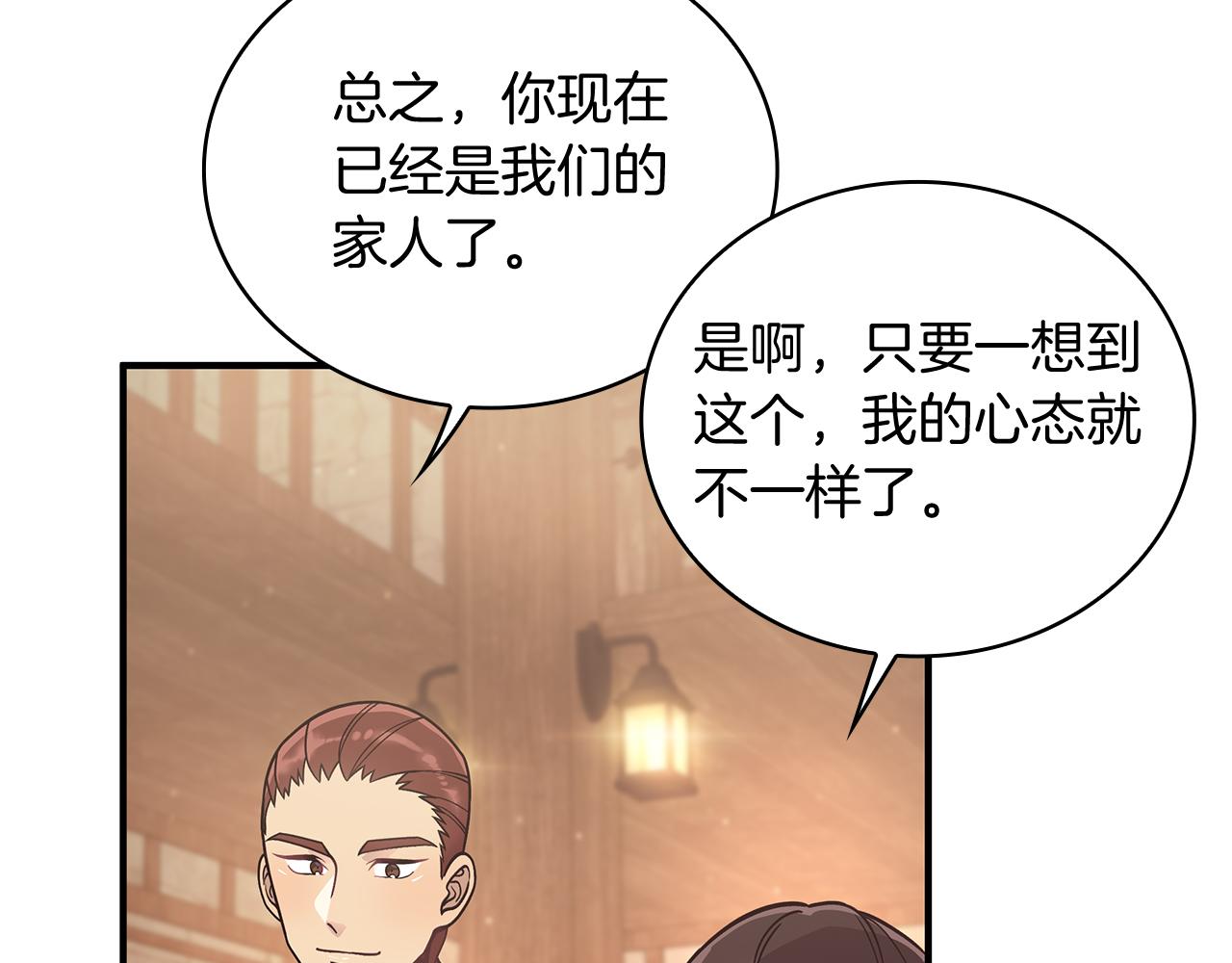 《给穷光蛋雇佣兵团搞钱》第63话 开始博弈 第26页