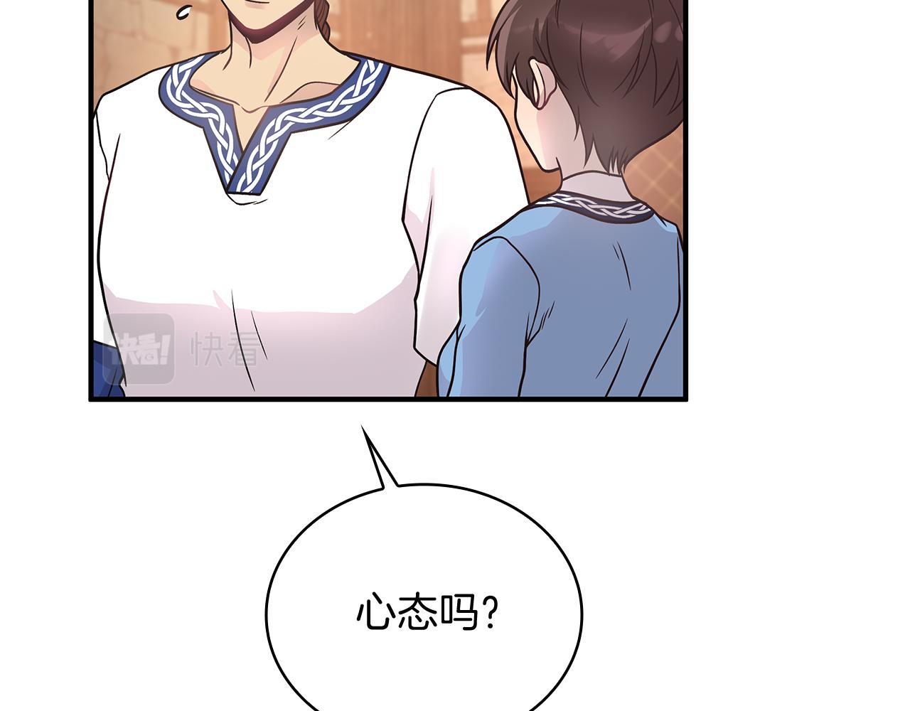 《给穷光蛋雇佣兵团搞钱》第63话 开始博弈 第27页