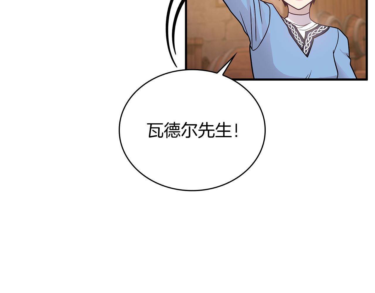 《给穷光蛋雇佣兵团搞钱》第63话 开始博弈 第39页