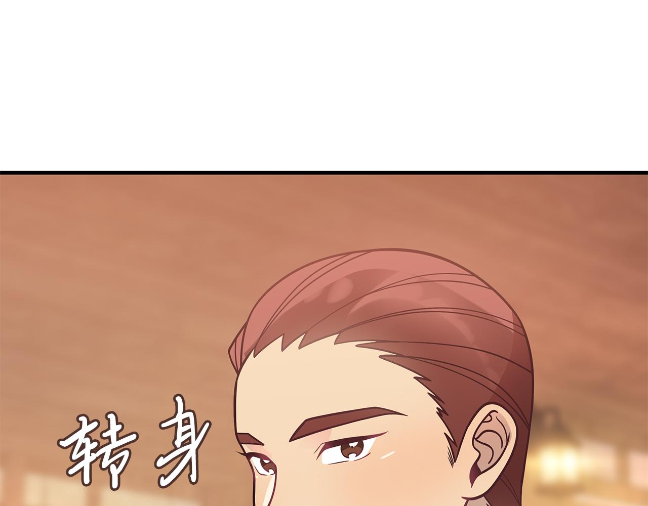 《给穷光蛋雇佣兵团搞钱》第63话 开始博弈 第40页