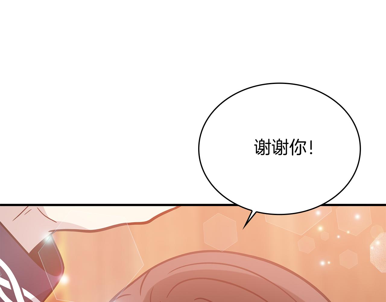 《给穷光蛋雇佣兵团搞钱》第63话 开始博弈 第42页