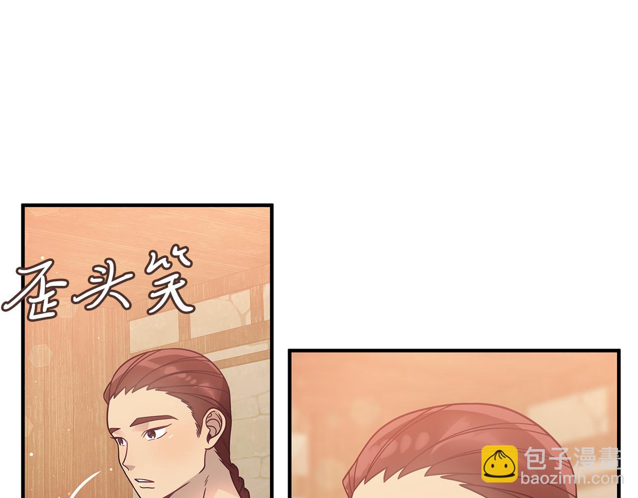 《给穷光蛋雇佣兵团搞钱》第63话 开始博弈 第46页